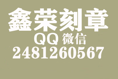 个体户公章去哪里刻？红河刻章