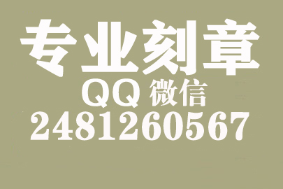 海外合同章子怎么刻？红河刻章的地方