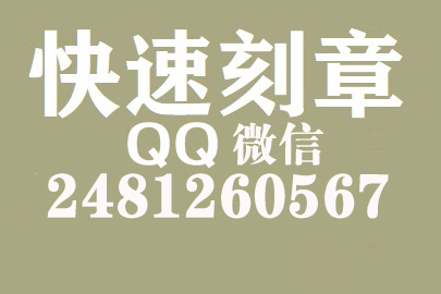 财务报表如何提现刻章费用,红河刻章