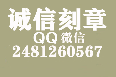 个体户刻公章不用备案，红河刻章送货上门